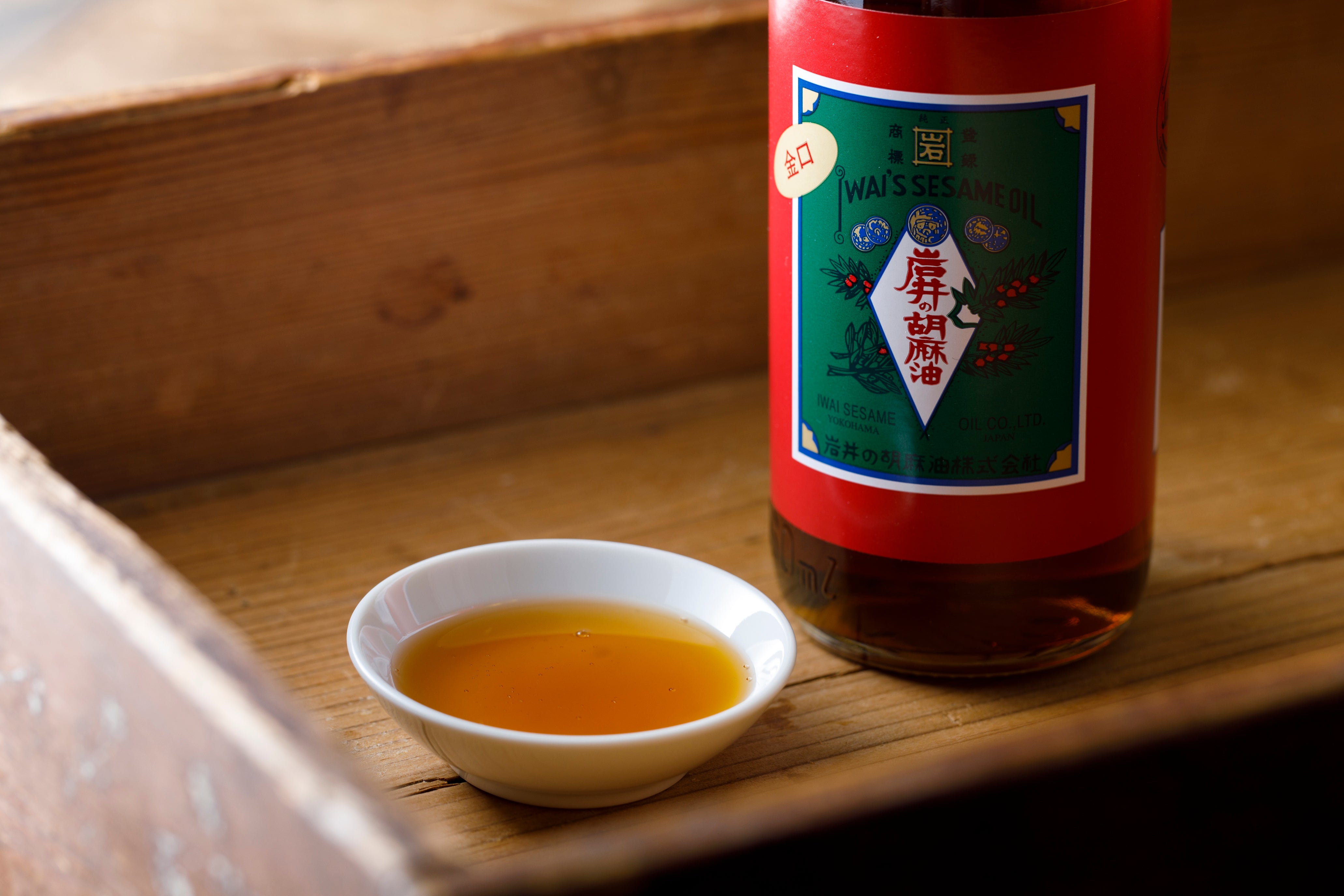 【仮】【ギフトセット】岩井の胡麻油 × 麹ノ音 有機甘酒